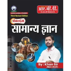 Pocket Gk | Samanya Gyan  (Paperback, Hindi, khan sir)